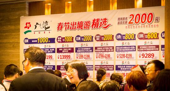 春节旅游趋势预计 高收入家族式游客成出游主