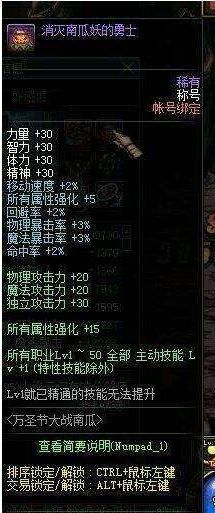 DNF通用称号叠Buff技巧分享