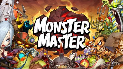 圖8：代號“Monsters”游戲畫面