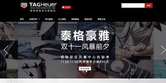 泰格豪雅 京