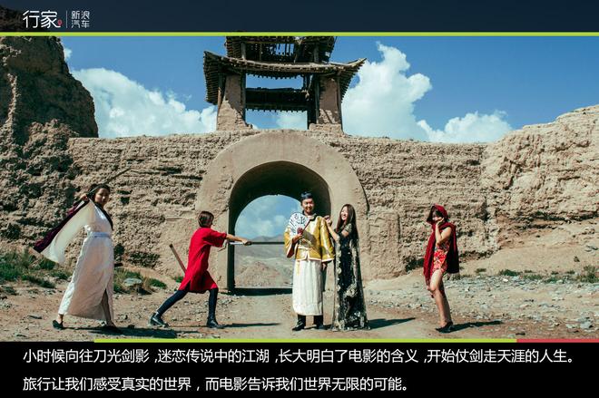 自驾7980公里 为爱出发的神雕侠侣