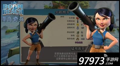 海岛奇兵