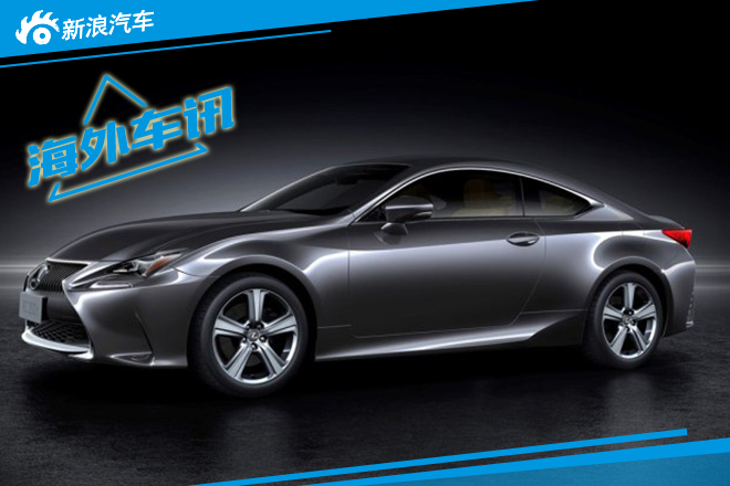 雷克萨斯RC 200t