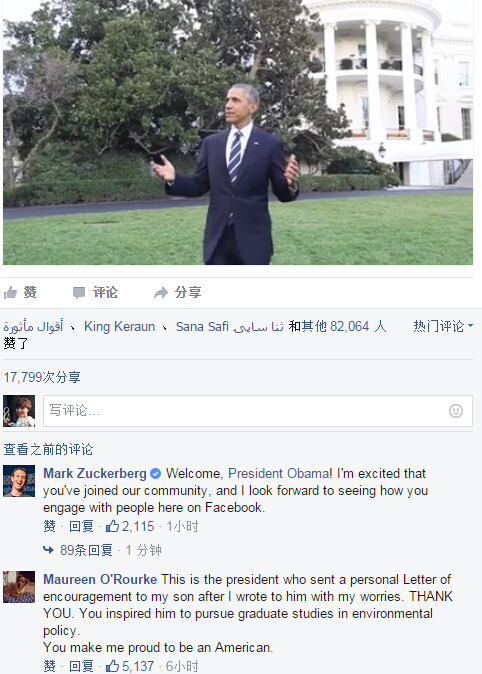 美国总统奥巴马周一以一条关于气候变化的简短视频开启了自己的Facebook之旅。（网页截图）