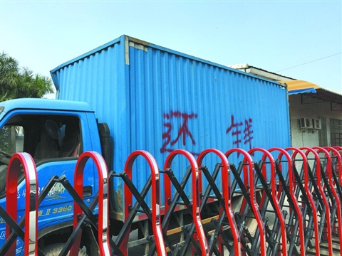 南海狮山一家私厂老板玩失联 薪水打水漂_佛山