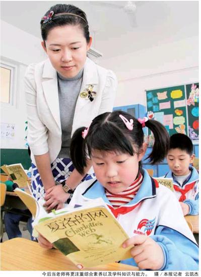 北京举行首次教师资格国考 新增学科能力与综