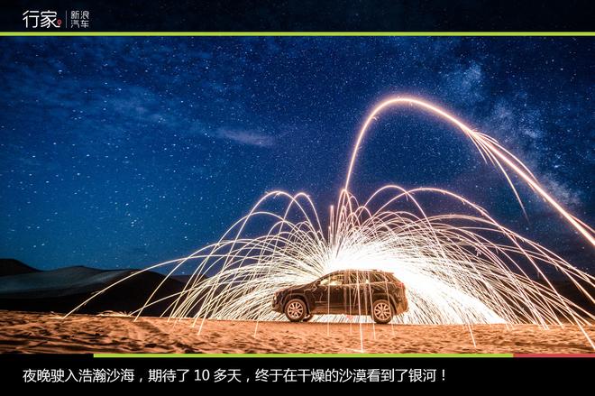 自驾7980公里 为爱出发的神雕侠侣