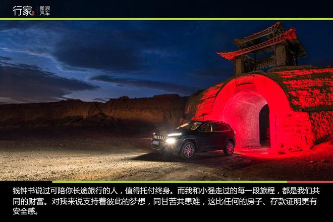 自驾7980公里 为爱出发的神雕侠侣