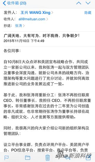 王兴的邮件