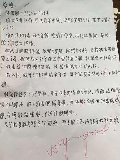 武大女生用甲骨文给王凯写情书 学以致用任性