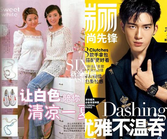 《瑞丽时尚先锋》宣布停刊了