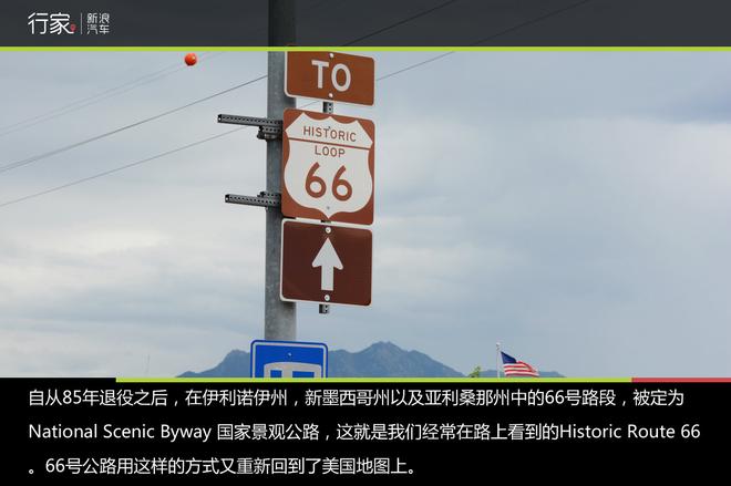 行家：66号公路 狂野赛车总动员 