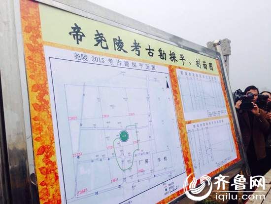 根据文献记载、现有遗存,并结合最新的考古勘探成果,专家组达成一致结论:帝尧陵在鄄城县富春乡谷林村。