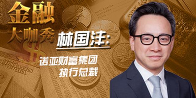 林国沣:买股票不是赌博