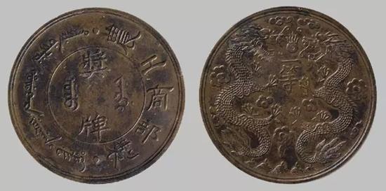 Lot 1948 清代农工商部制一等红铜质奖牌，铸造精美，极为少见，此枚为耿爱德旧藏，保存极佳，PCGS MS62BN，目前获该公司评级入盒者仅此一枚。