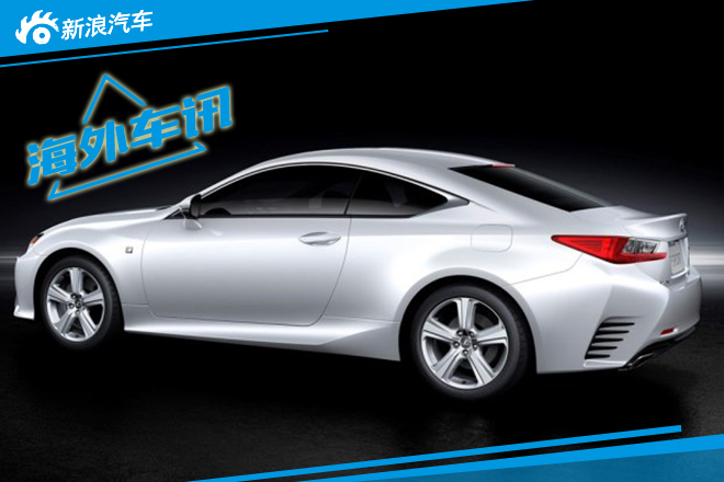雷克萨斯RC 200t