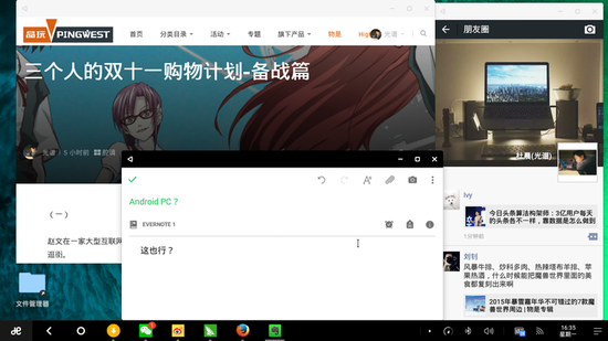 這台299元的電腦把Android裝進盒子里變成PC