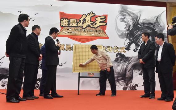 聂卫平助阵《谁是棋王》启动