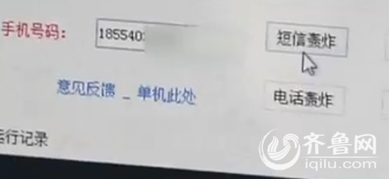记者在网上找到了类似的短信轰炸机软件。（视频截图）