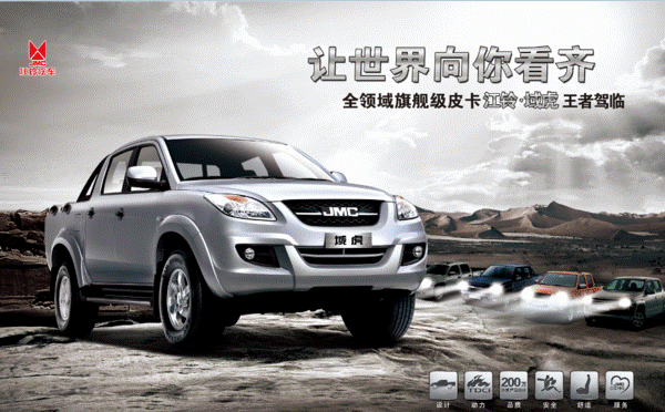 江铃汽车携多款车型亮相扬州车展