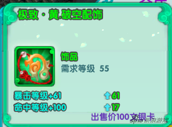 极致·黄·破空配饰