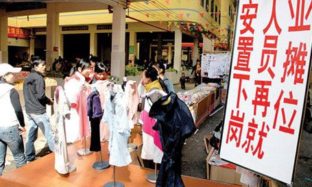 “第二轮下岗潮”来了?别往国企身上扯|国企|失业潮_新浪新闻