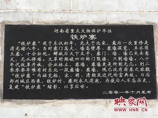 自封的“河南省重點文物保護單位”。