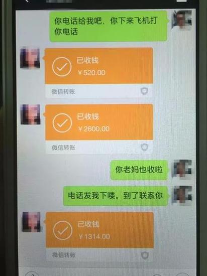 杭州1小伙为脱单狂发9300元红包给女网友 后