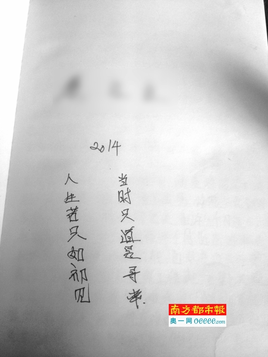 她有写日记的习惯。