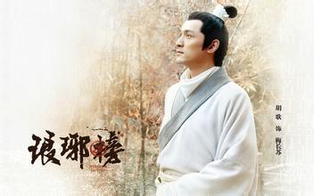 MBA话题:《琅琊榜》中最有管理才干的竟是他