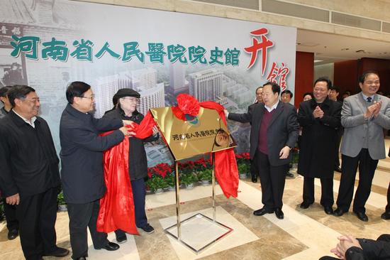 與會領導為院史館揭牌