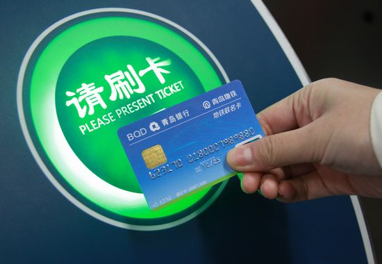 青岛银行地铁银行卡首发 百万市民免费发卡计