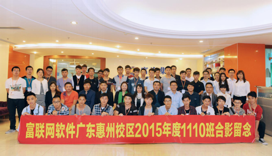 惠州富海人才打造IT培养基地 做高端服务平台_