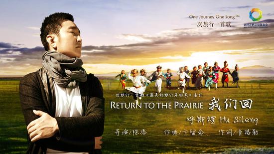 呼斯楞歌曲醉乡曲谱_歌曲醉乡图片(2)