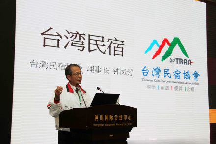 第一届全国民宿大会在黄山市举办 小民宿中探