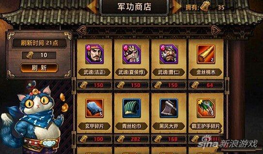 　　刀锋无双过关斩将通关奖励