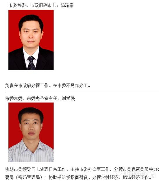 郝壮简介已经被撤下