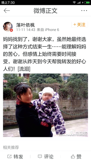 鄭州女子西流湖溺亡 事發前其女兒微博求助尋人