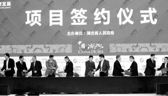第二届楚商大会开幕式上进行的招商引资项目签约仪式。本报记者 傅坚 摄