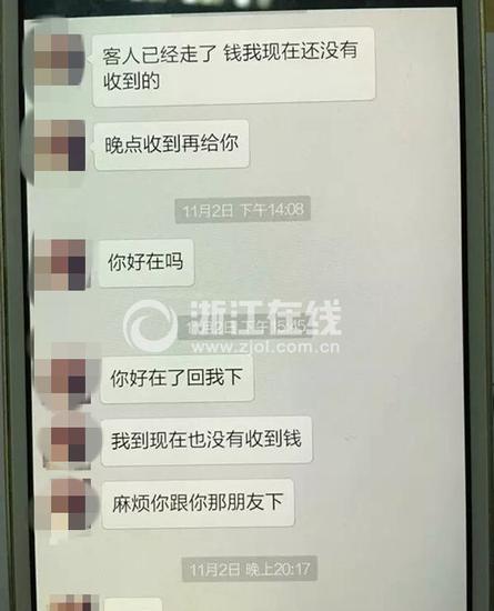 受骗空姐与骗子的聊天记录