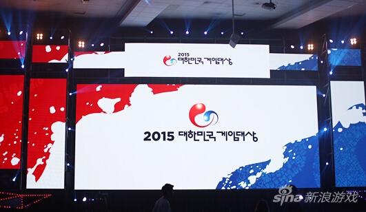 2015韩国游戏大奖典礼现场