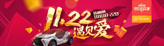 双11购车秘籍:这样操作,各网站便宜一起占