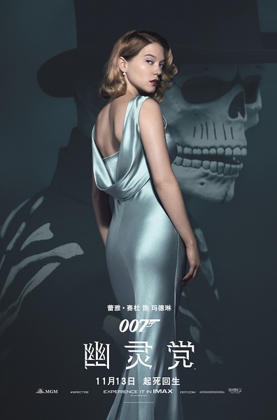 《007：幽灵党》蕾雅赛杜