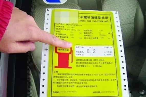 比实际油耗低？工信部油耗是怎么测出来的