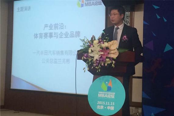 一汽丰田主打体育营销 冬奥或成合作重点