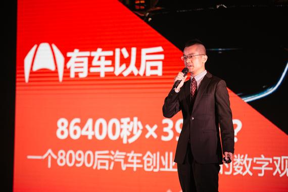 徐晨华:业务发力APP 精准对接汽车圈