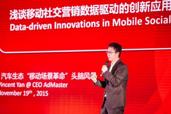 闫曌:汽车结合社交媒体将大有可为