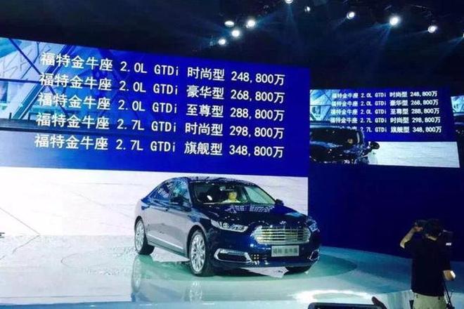 福特金牛座卖20亿天价?