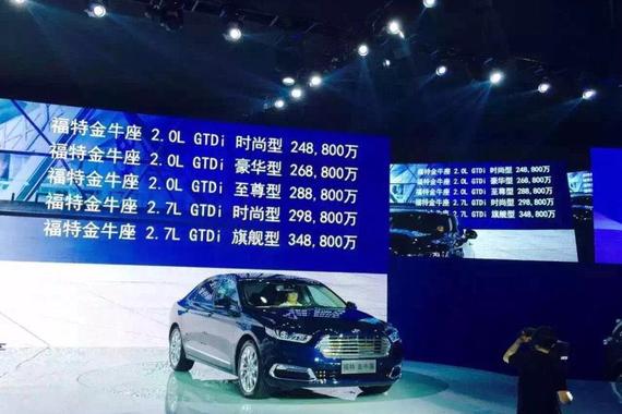 福特金牛座卖20亿天价？