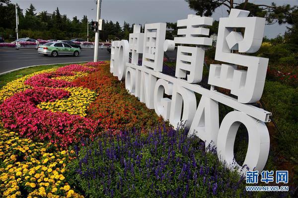 上合峰会即将开幕 青岛欢迎你